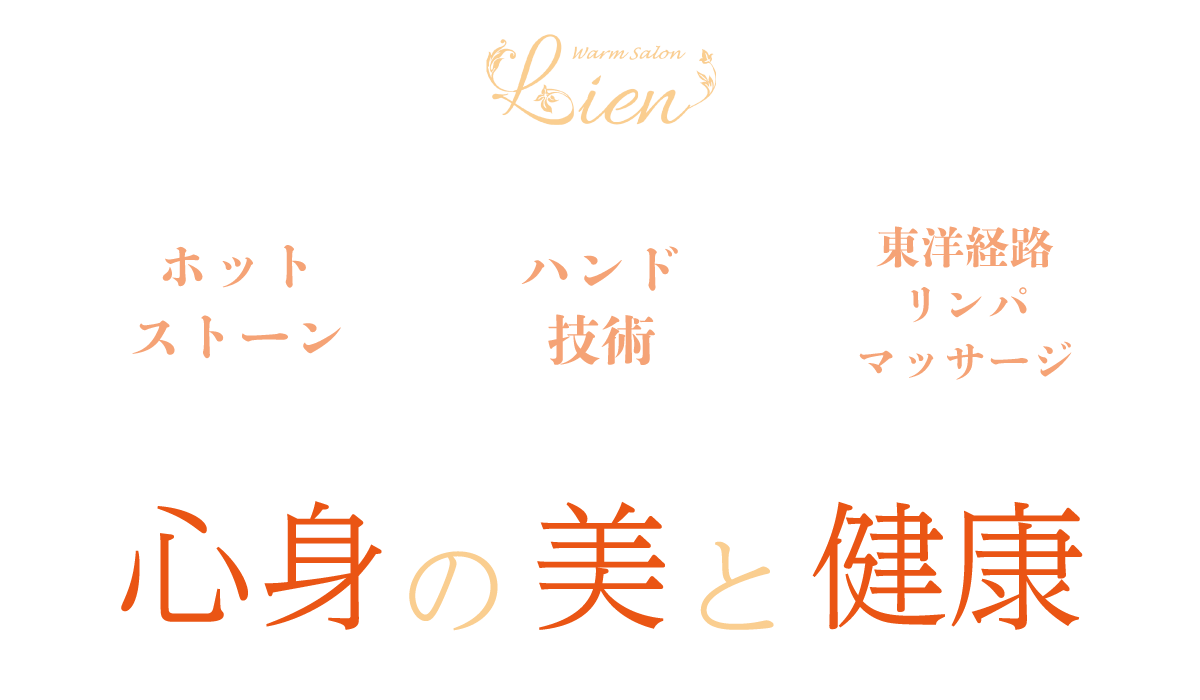 lien-concept